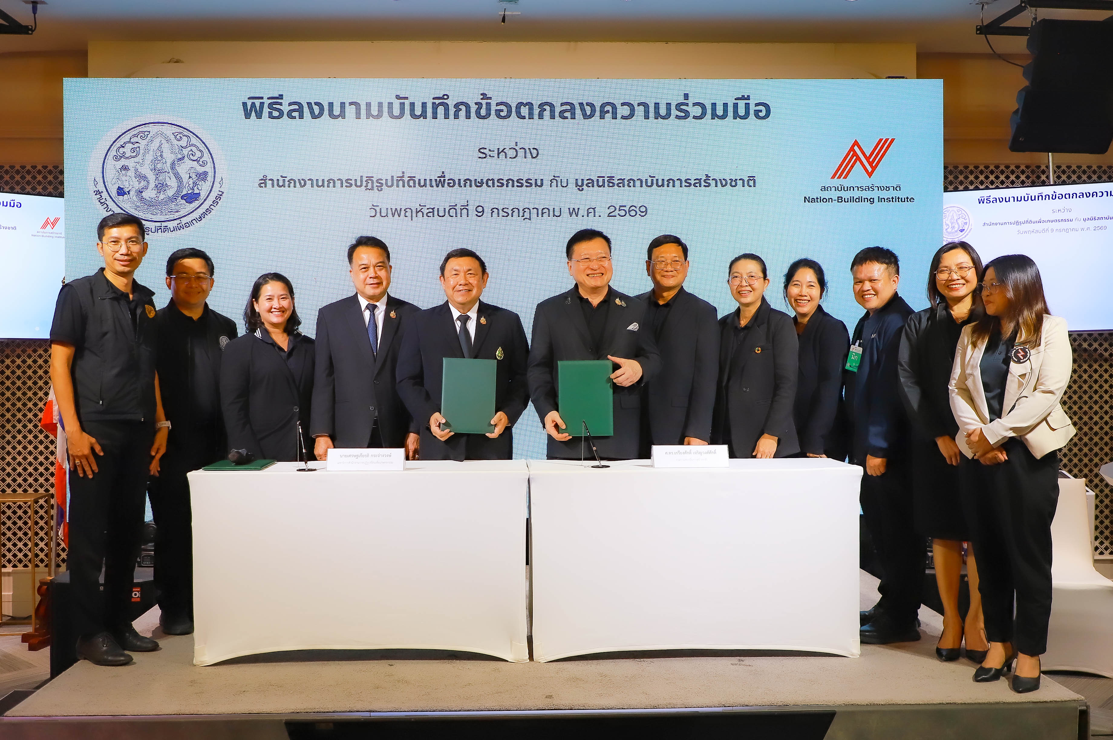 title - ส.ป.ก. เซ็น MOU มูลนิธิสถาบันการสร้างชาติ 